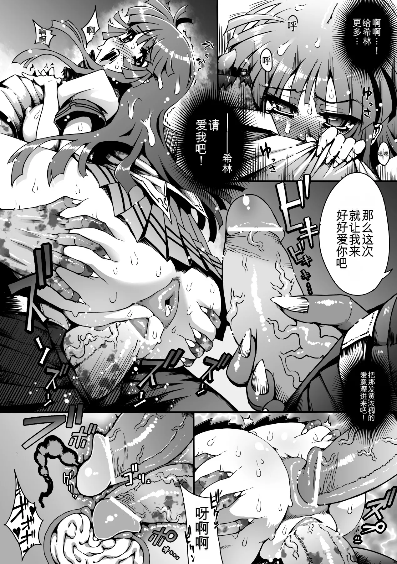 Ito Wokashi - Page 103
