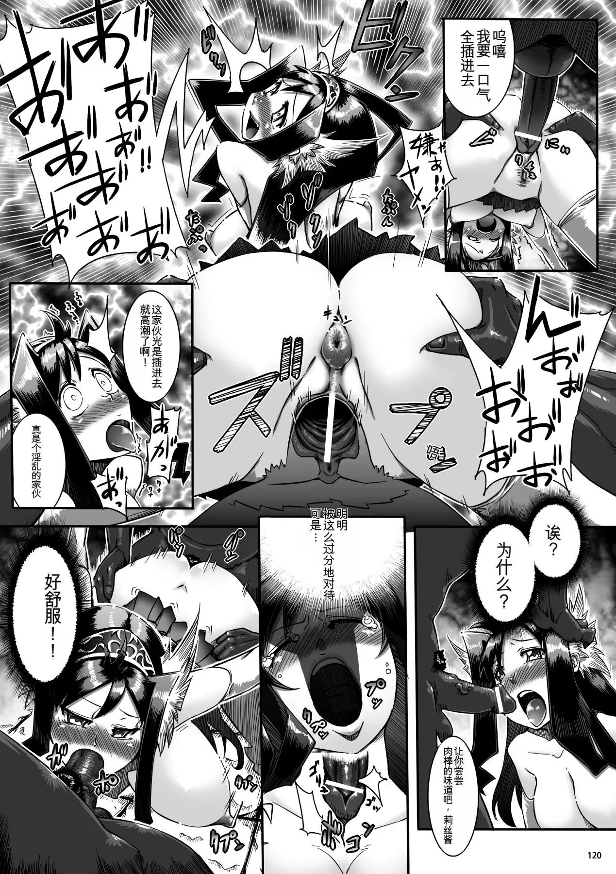 Ito Wokashi - Page 123