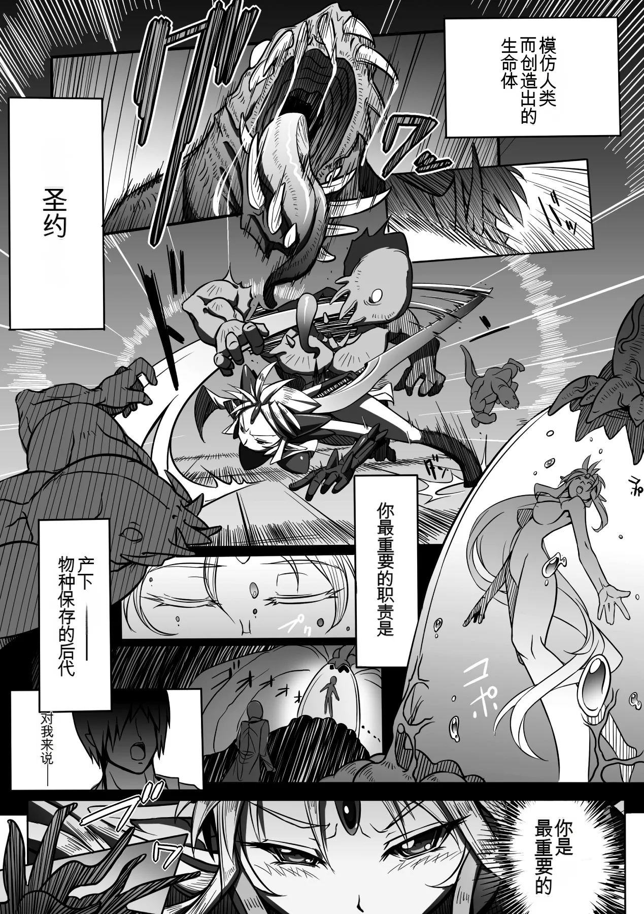Ito Wokashi - Page 128