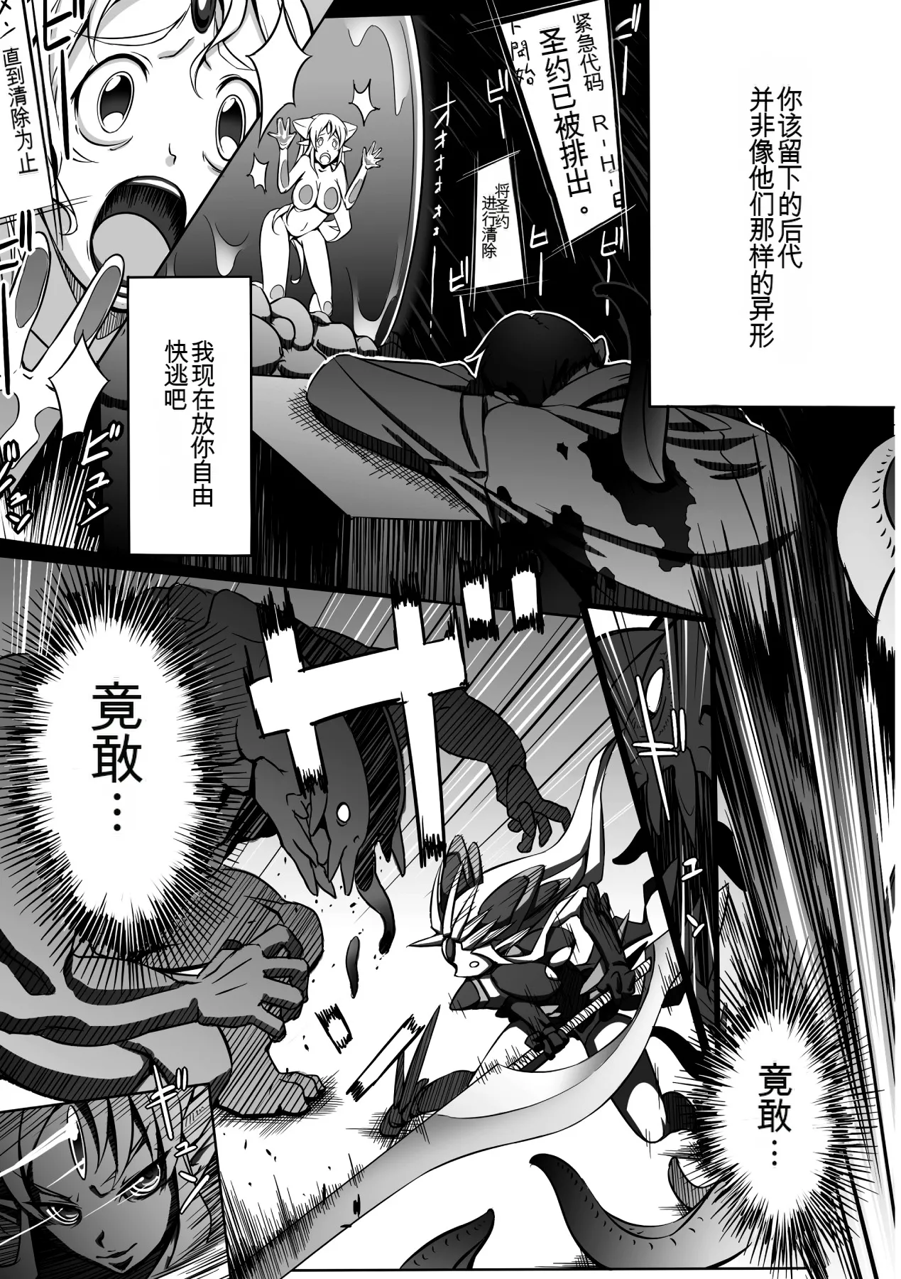 Ito Wokashi - Page 130