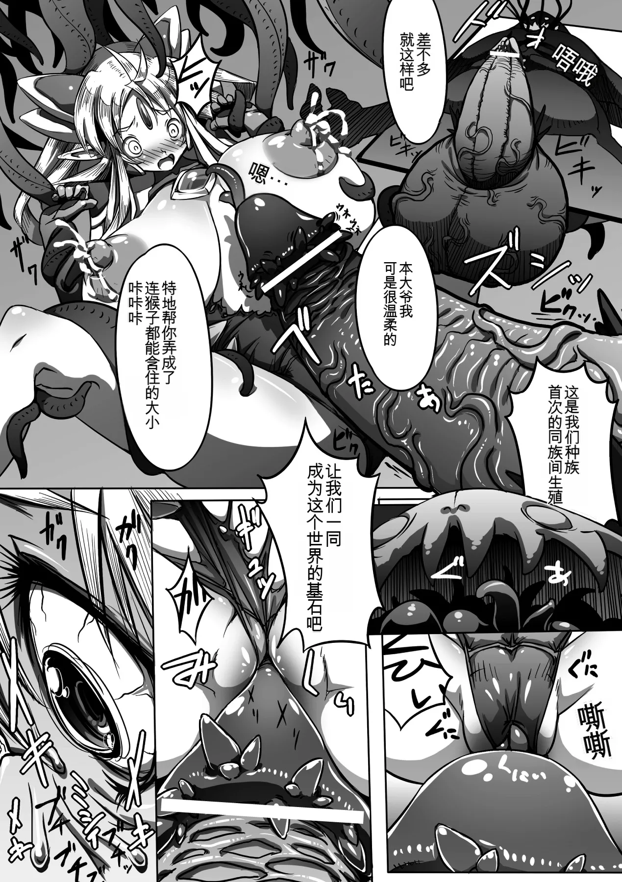 Ito Wokashi - Page 139