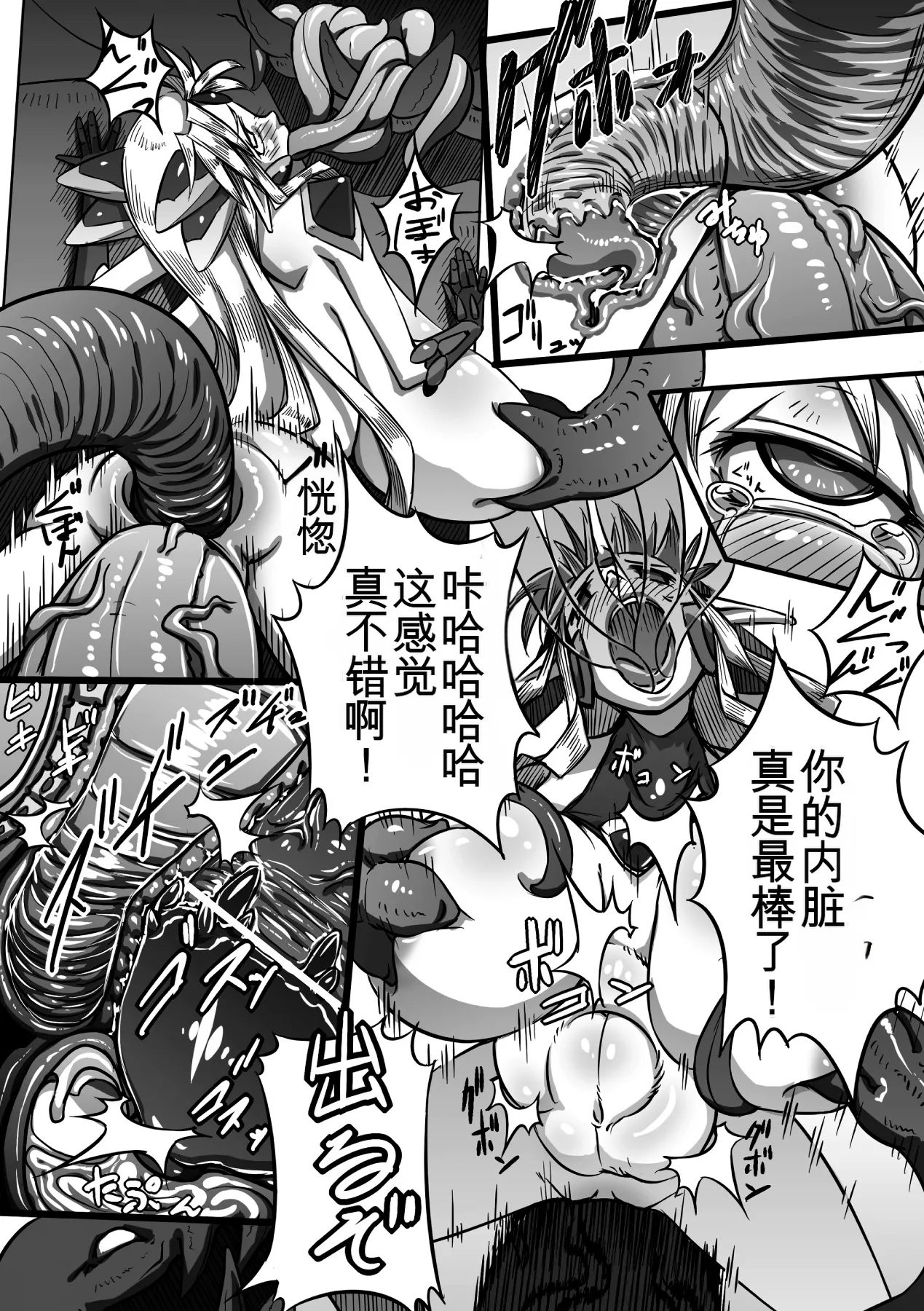 Ito Wokashi - Page 144