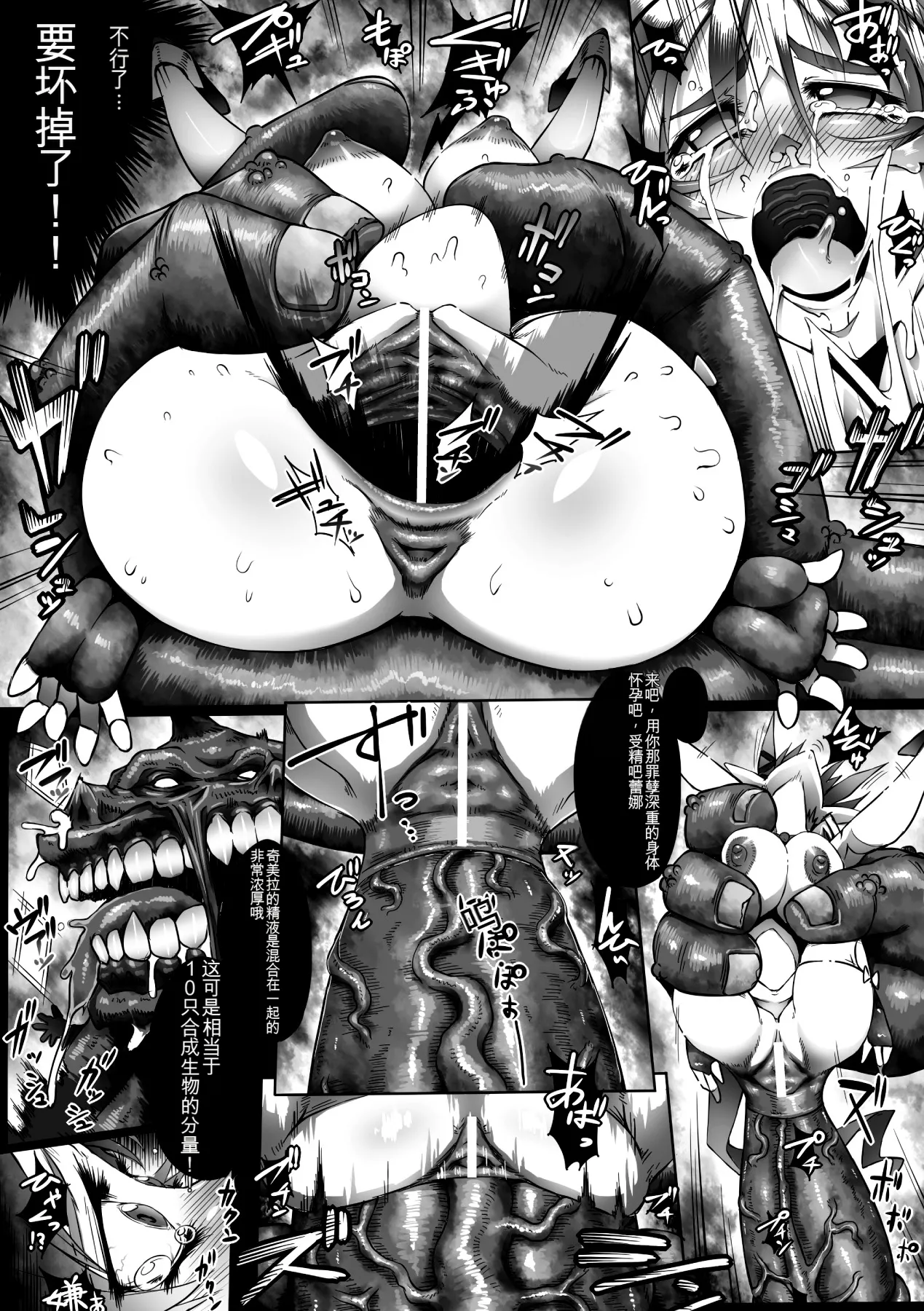 Ito Wokashi - Page 158