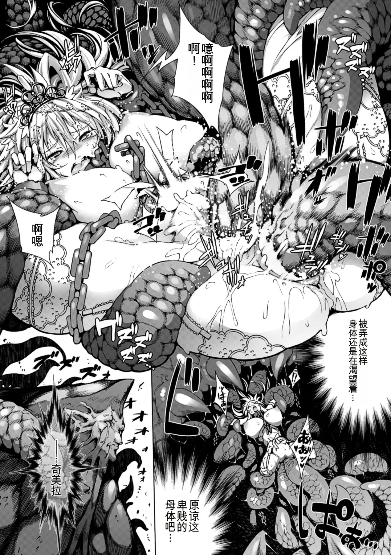 Ito Wokashi - Page 171