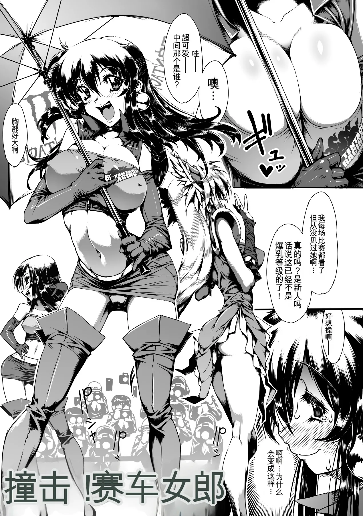 Ito Wokashi - Page 48