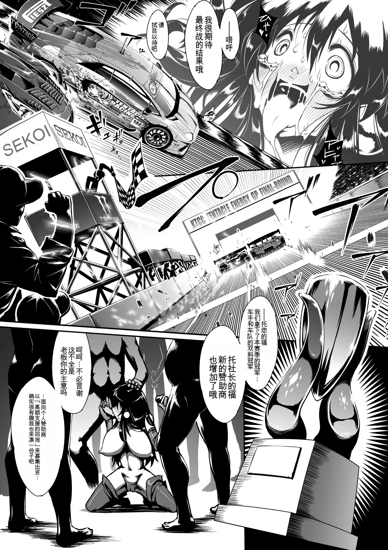 Ito Wokashi - Page 66