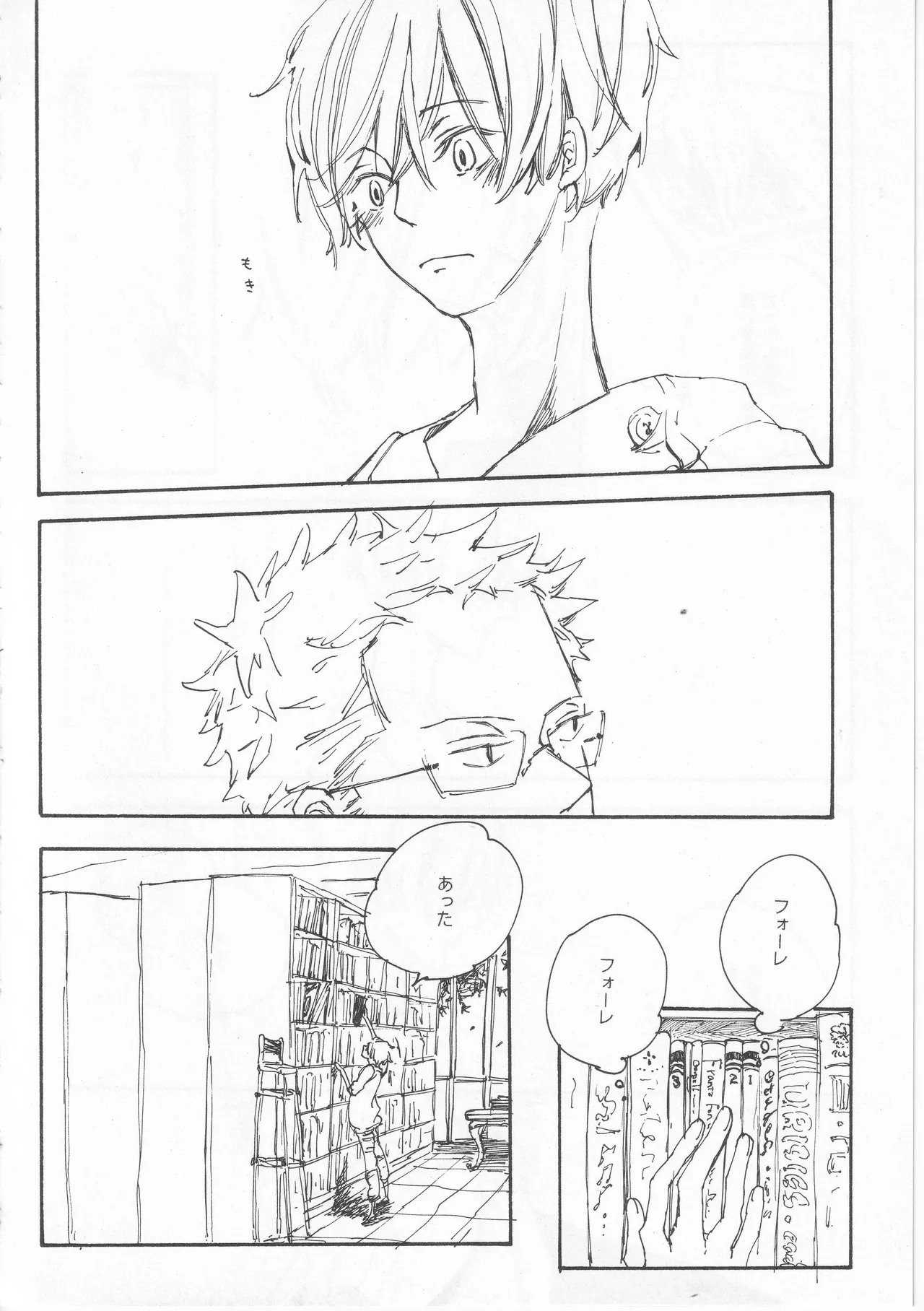 ピアノの恋人 再録2+5話 - Page 32