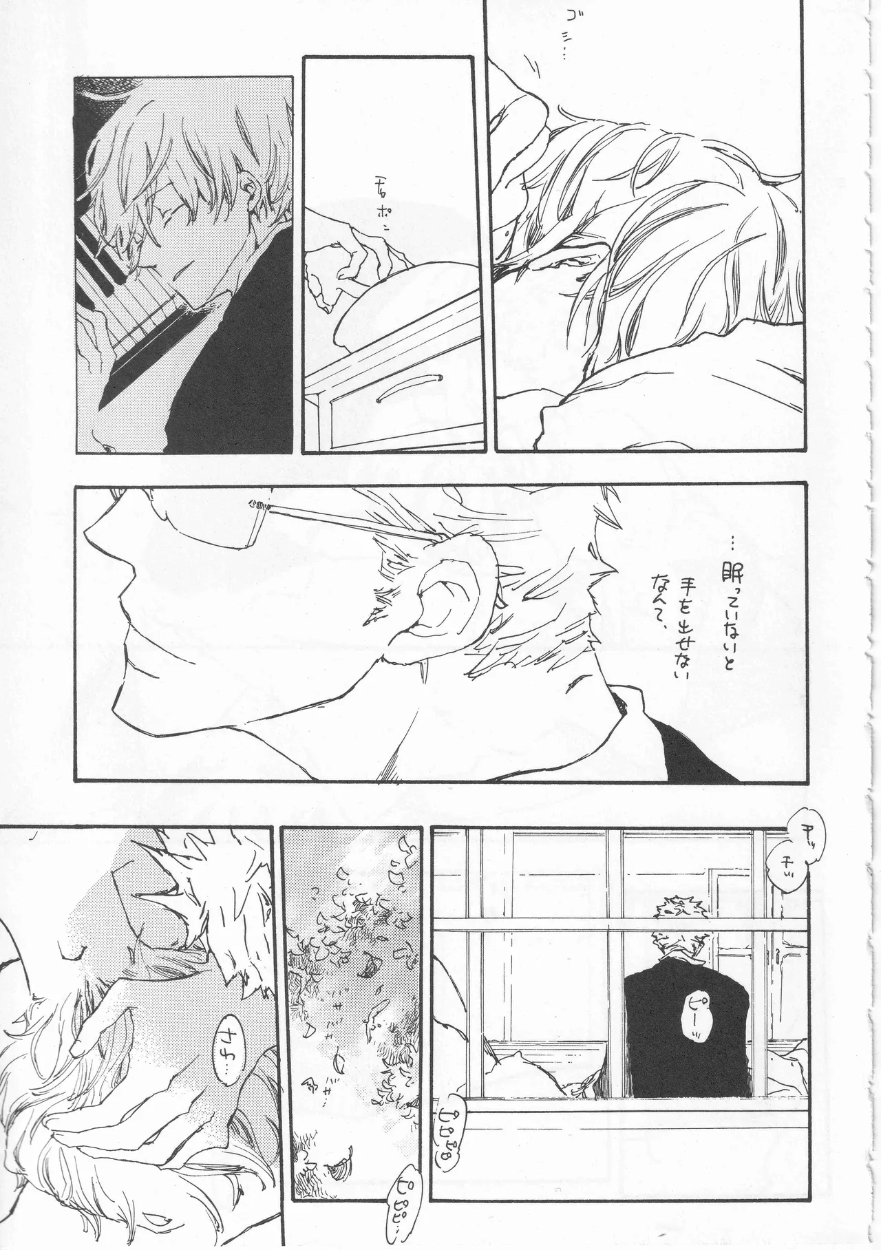 ピアノの恋人 再録2+5話 - Page 45