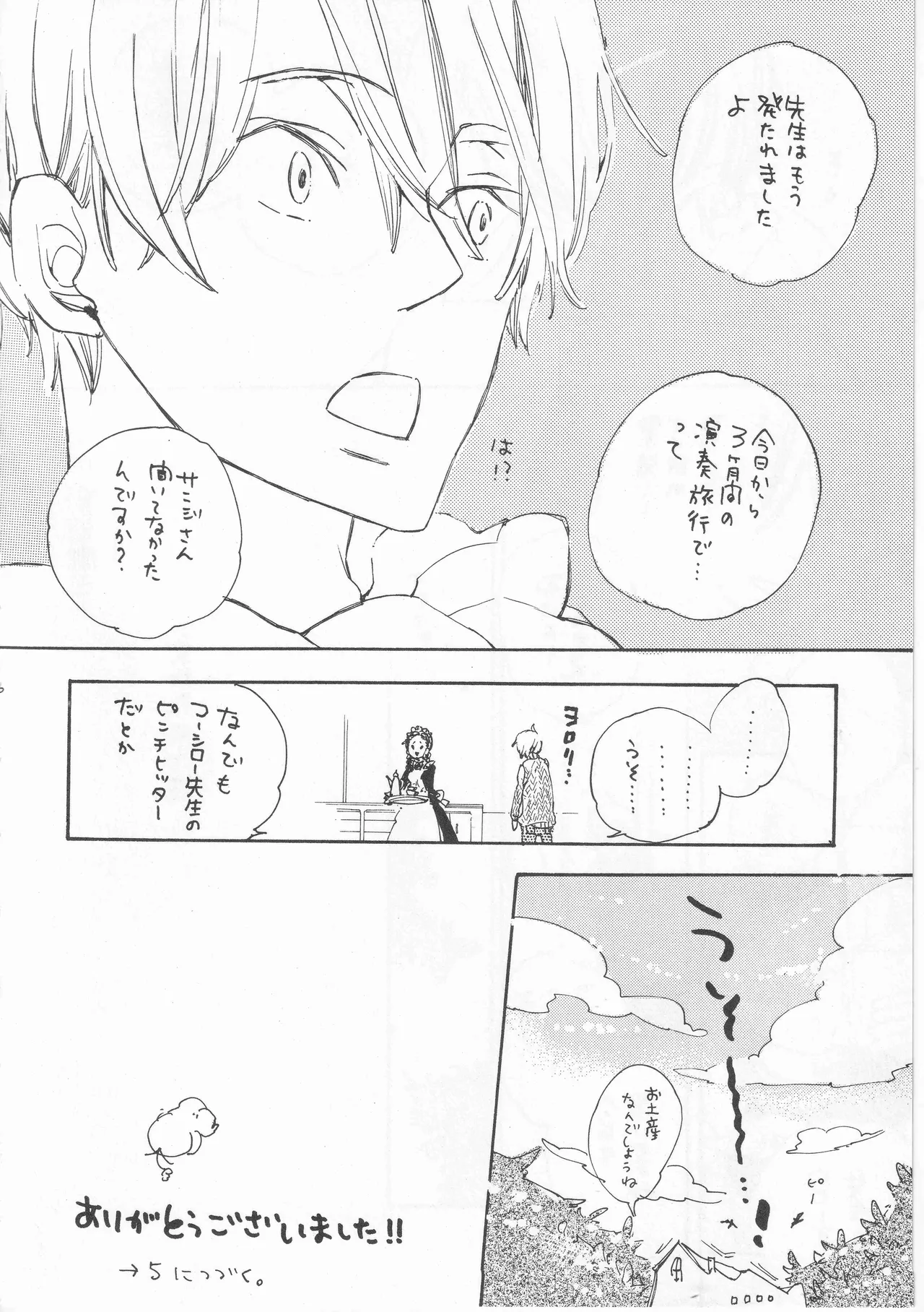 ピアノの恋人 再録2+5話 - Page 56