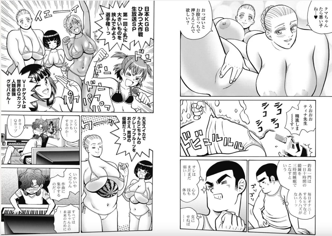 Hagure Idol/Booty Royale Ch.110 - Page 10