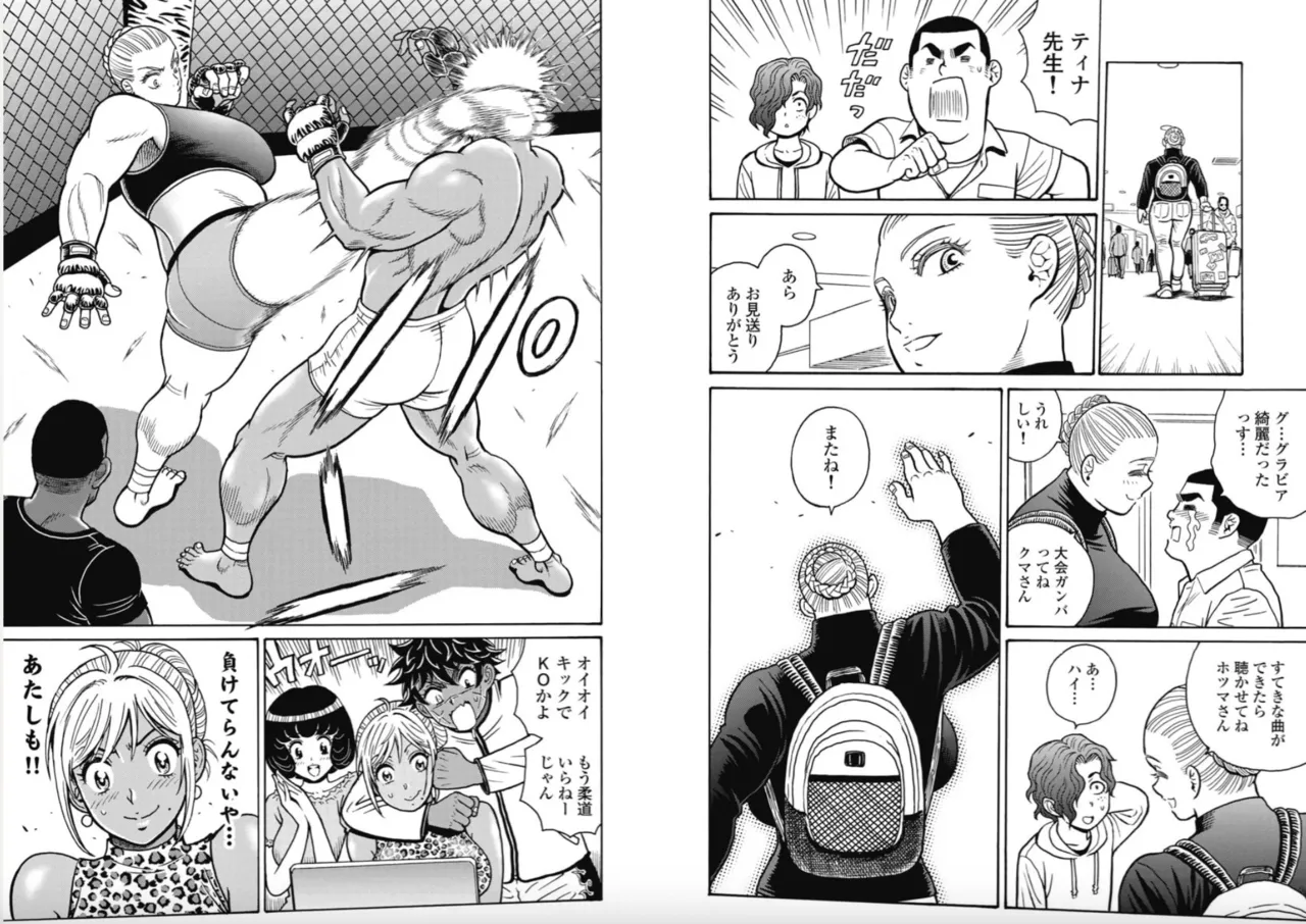 Hagure Idol/Booty Royale Ch.112 - Page 10