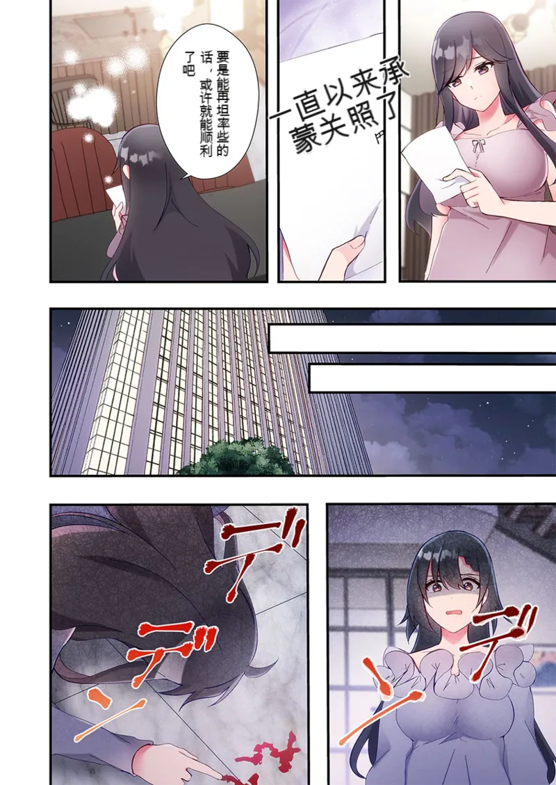 Living in a Sex Pad  31-32 - Page 48