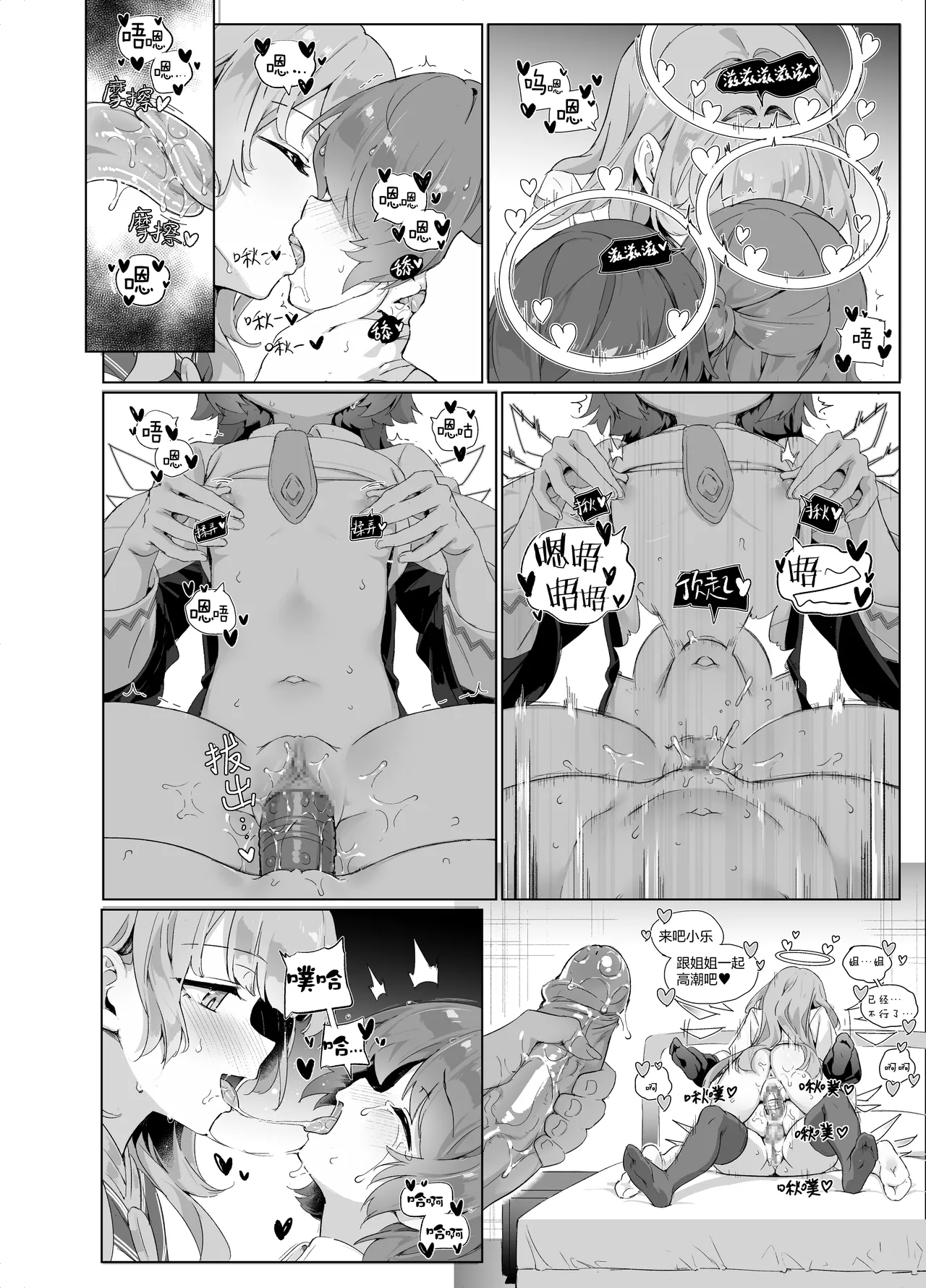 迟到的阿能生贺漫画 - Page 17