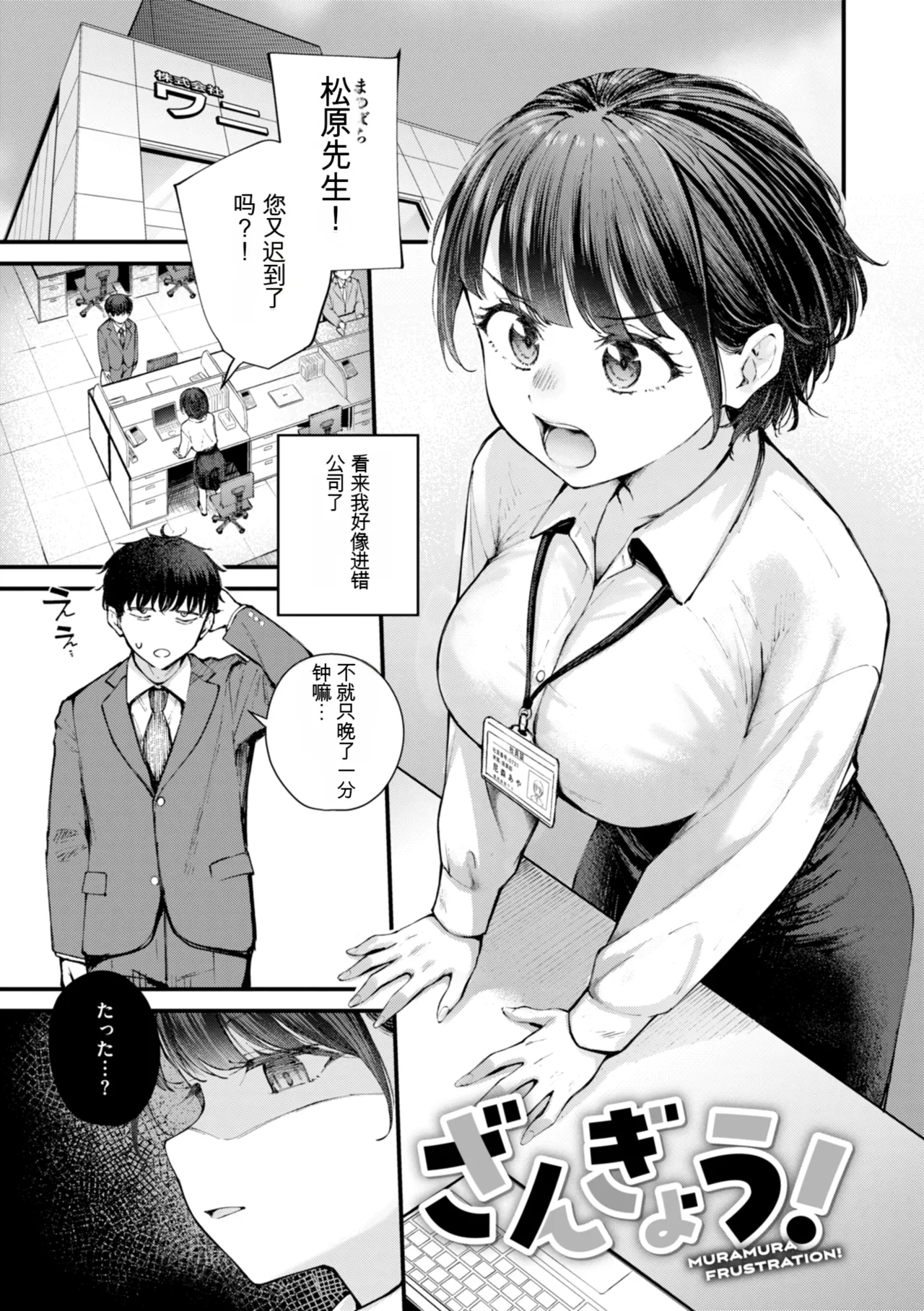 Hatsujou Romantics - Horny Romance - Page 53