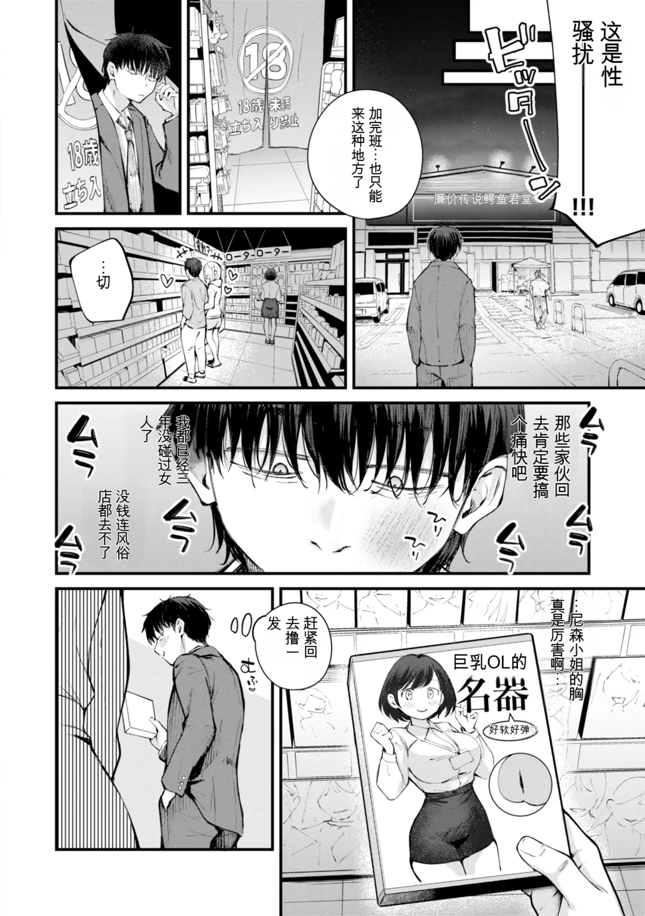 Hatsujou Romantics - Horny Romance - Page 58