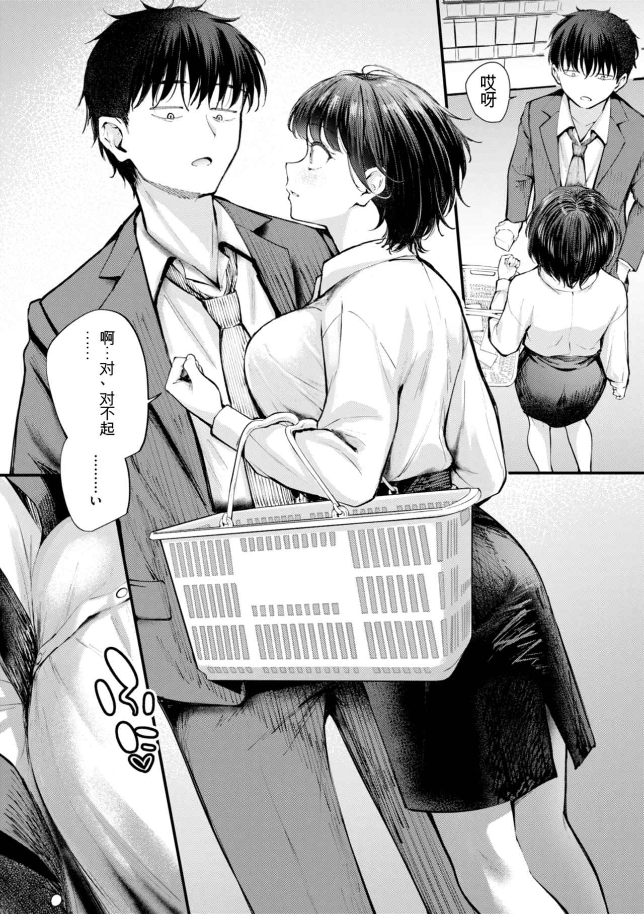 Hatsujou Romantics - Horny Romance - Page 59