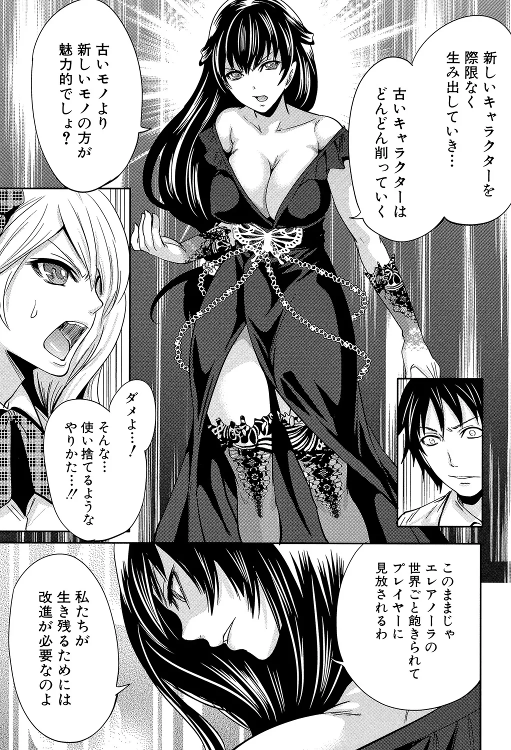 Hameai Game - Page 120