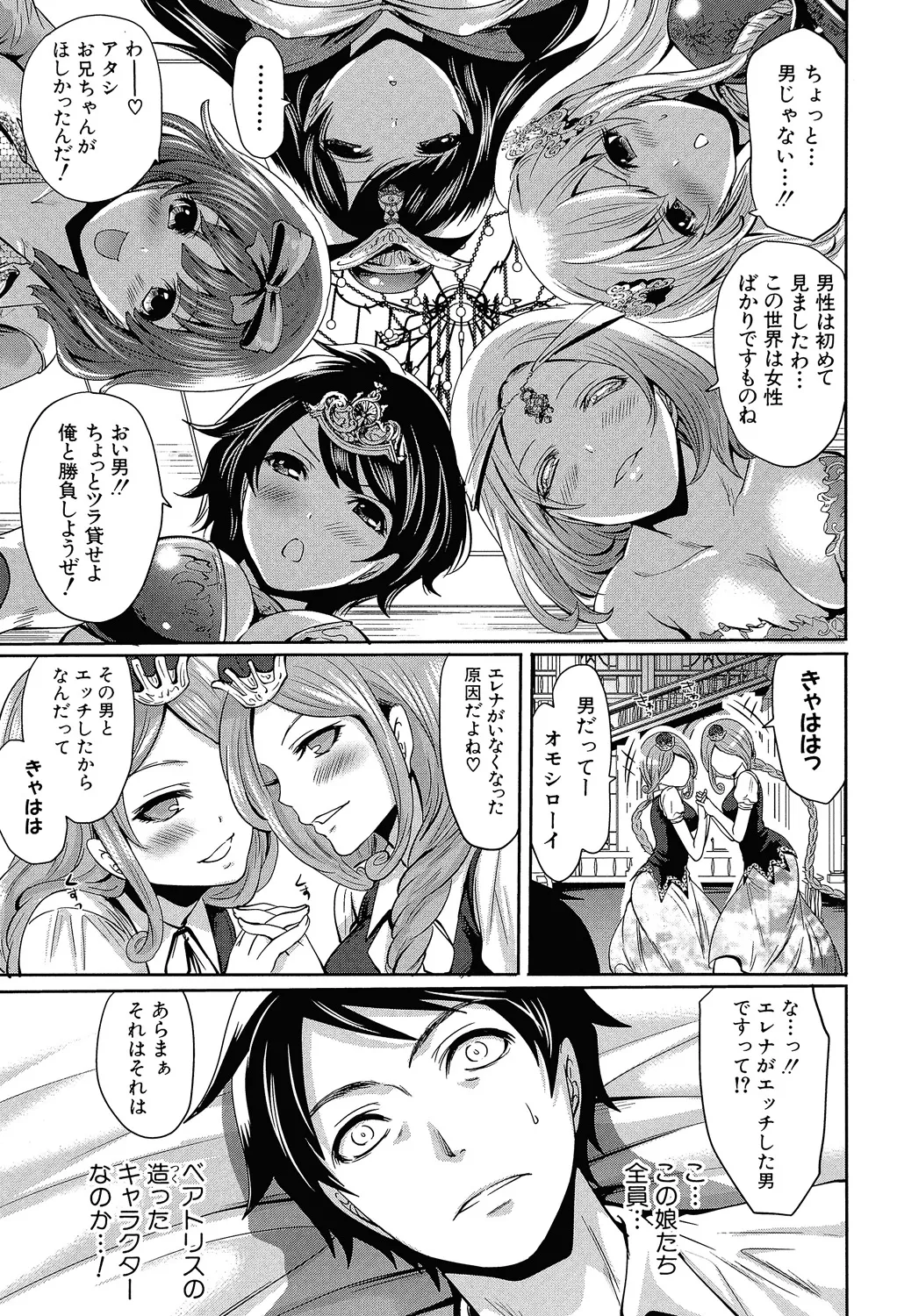 Hameai Game - Page 126