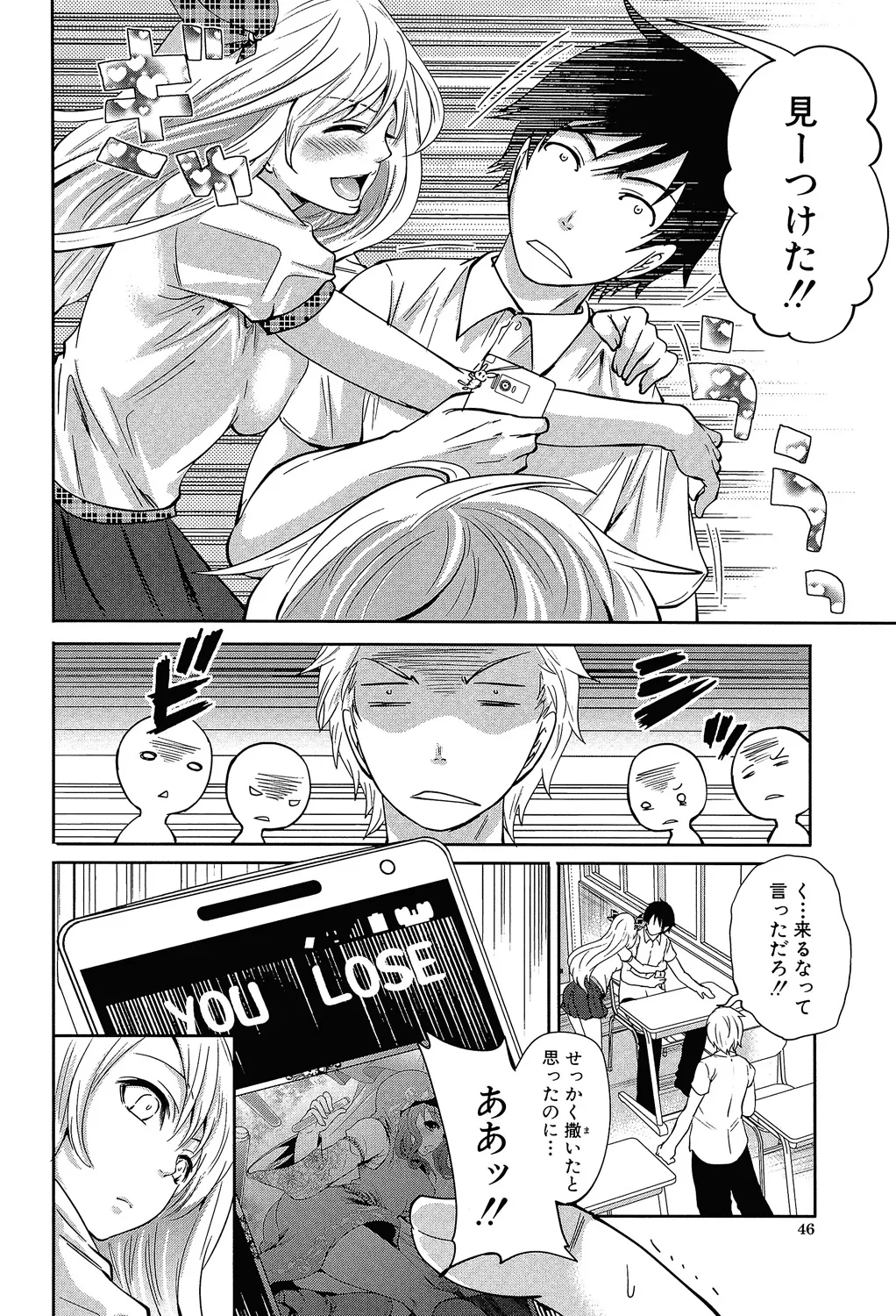 Hameai Game - Page 45