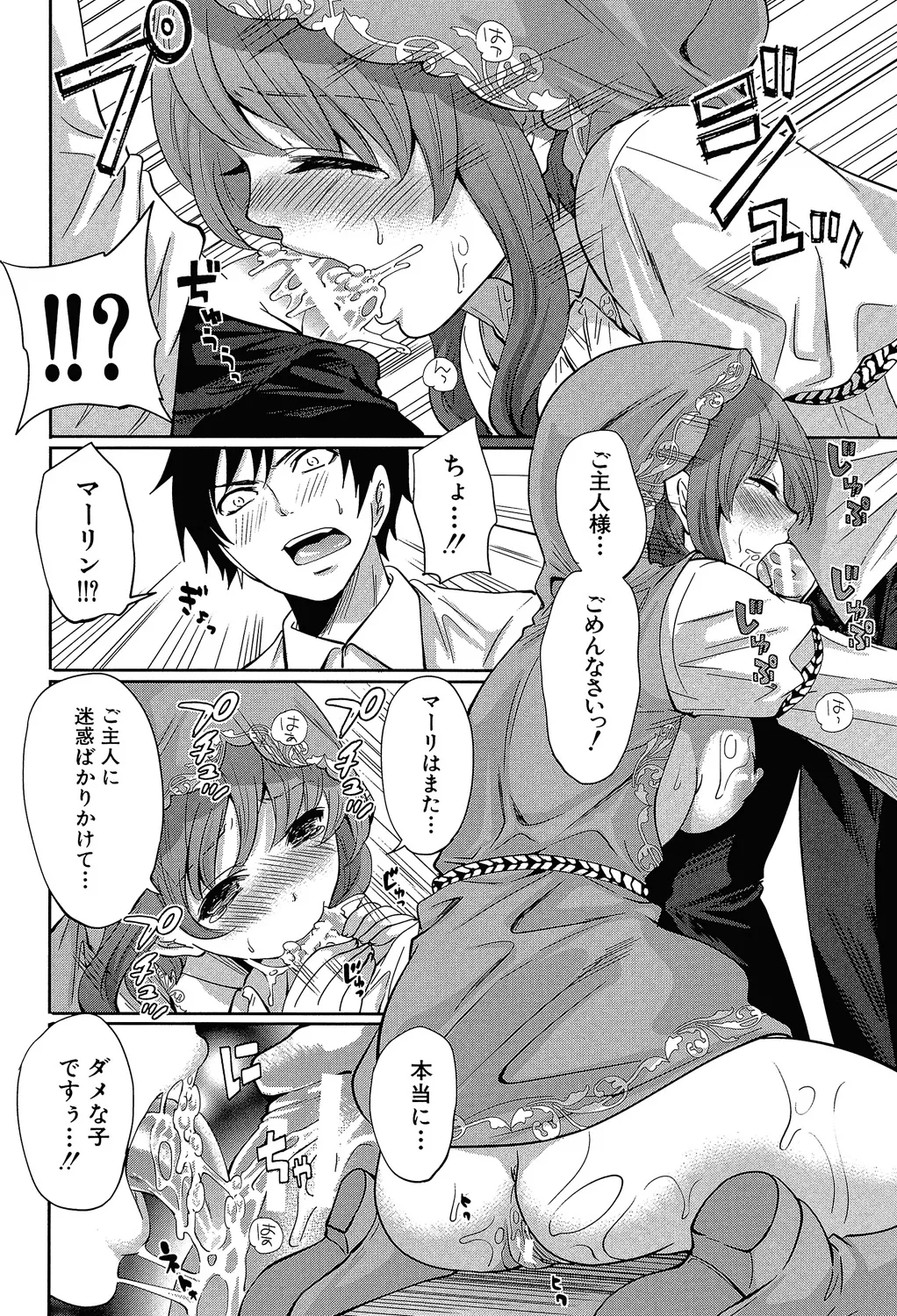 Hameai Game - Page 63