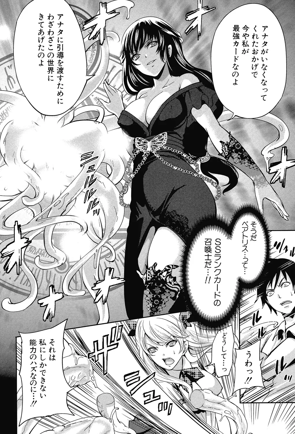 Hameai Game - Page 87