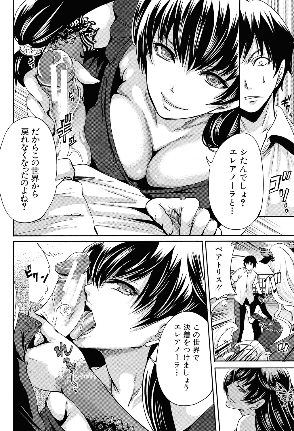 Hameai Game - Page 89