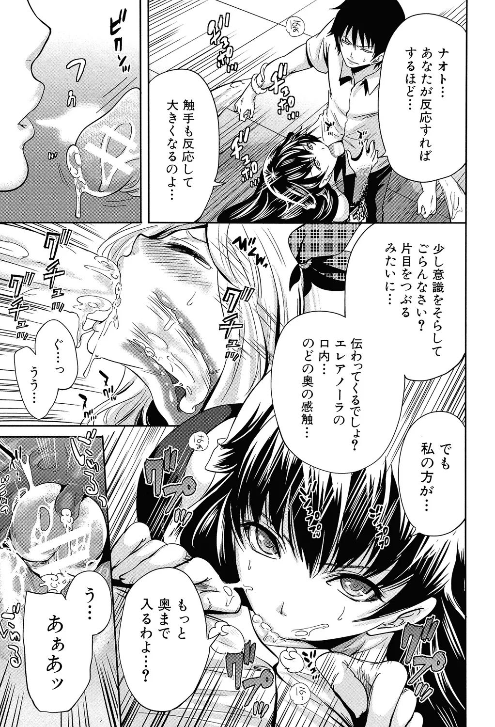 Hameai Game - Page 94