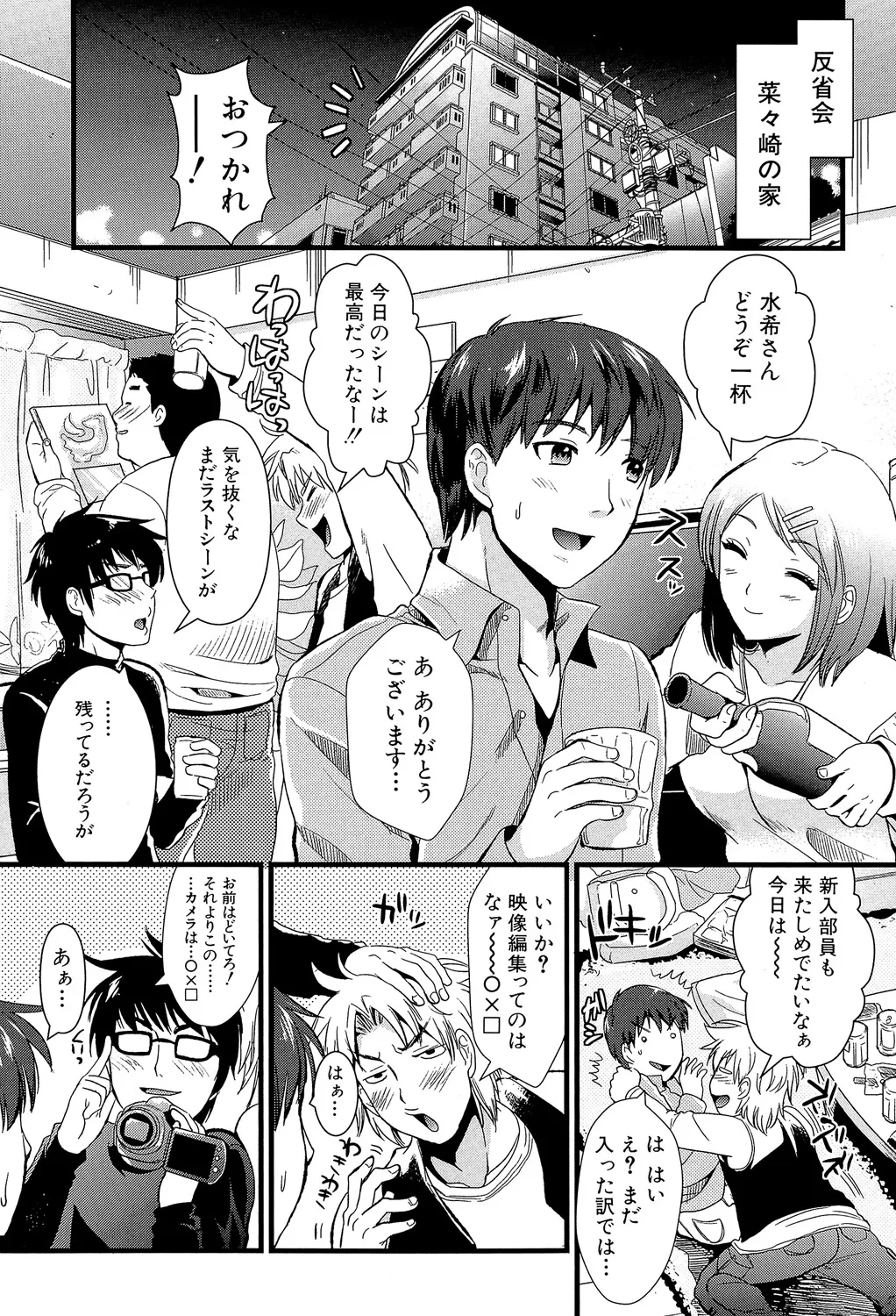 Boku to Kanojo no Shujuu Kankei - Page 18