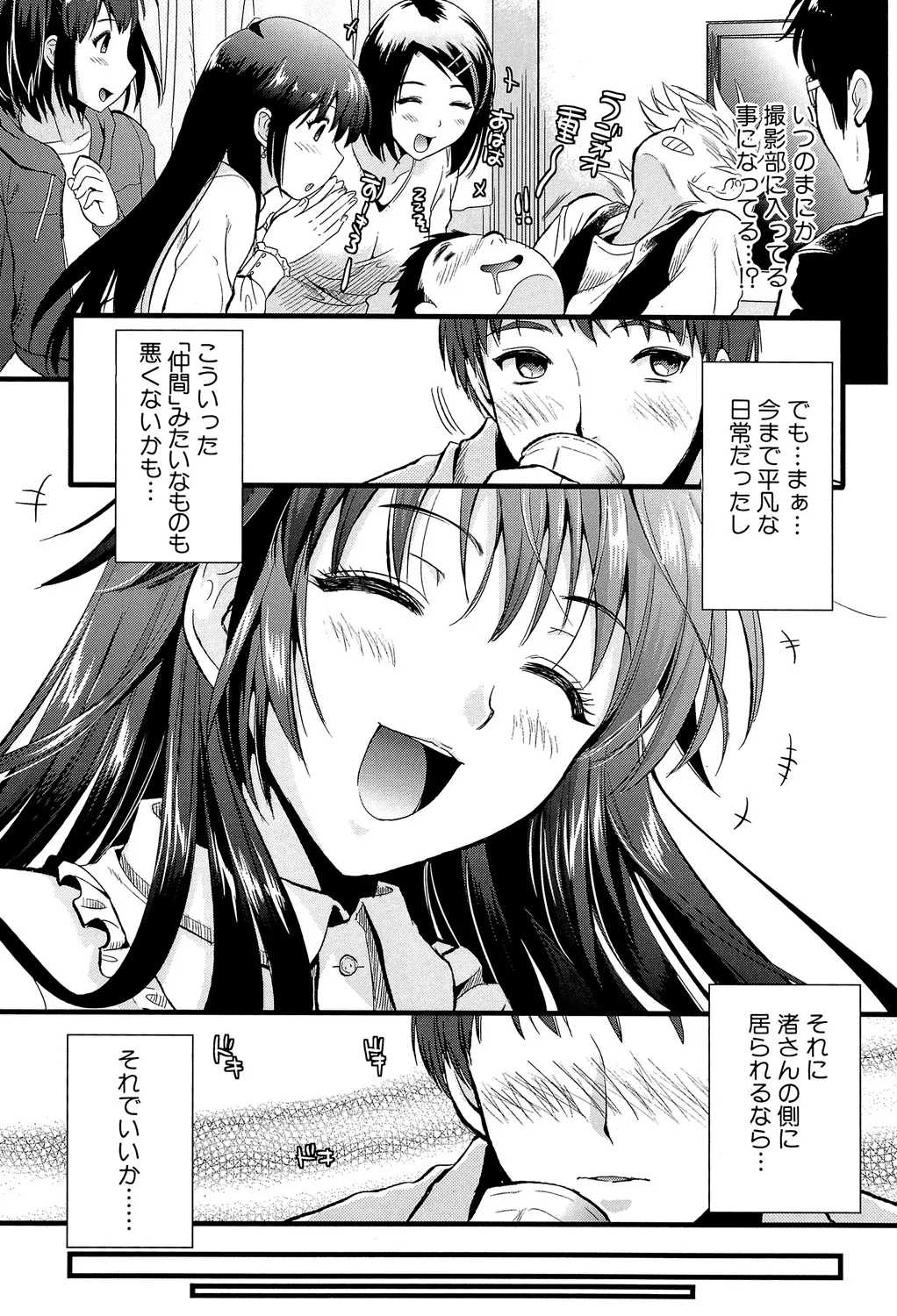Boku to Kanojo no Shujuu Kankei - Page 20