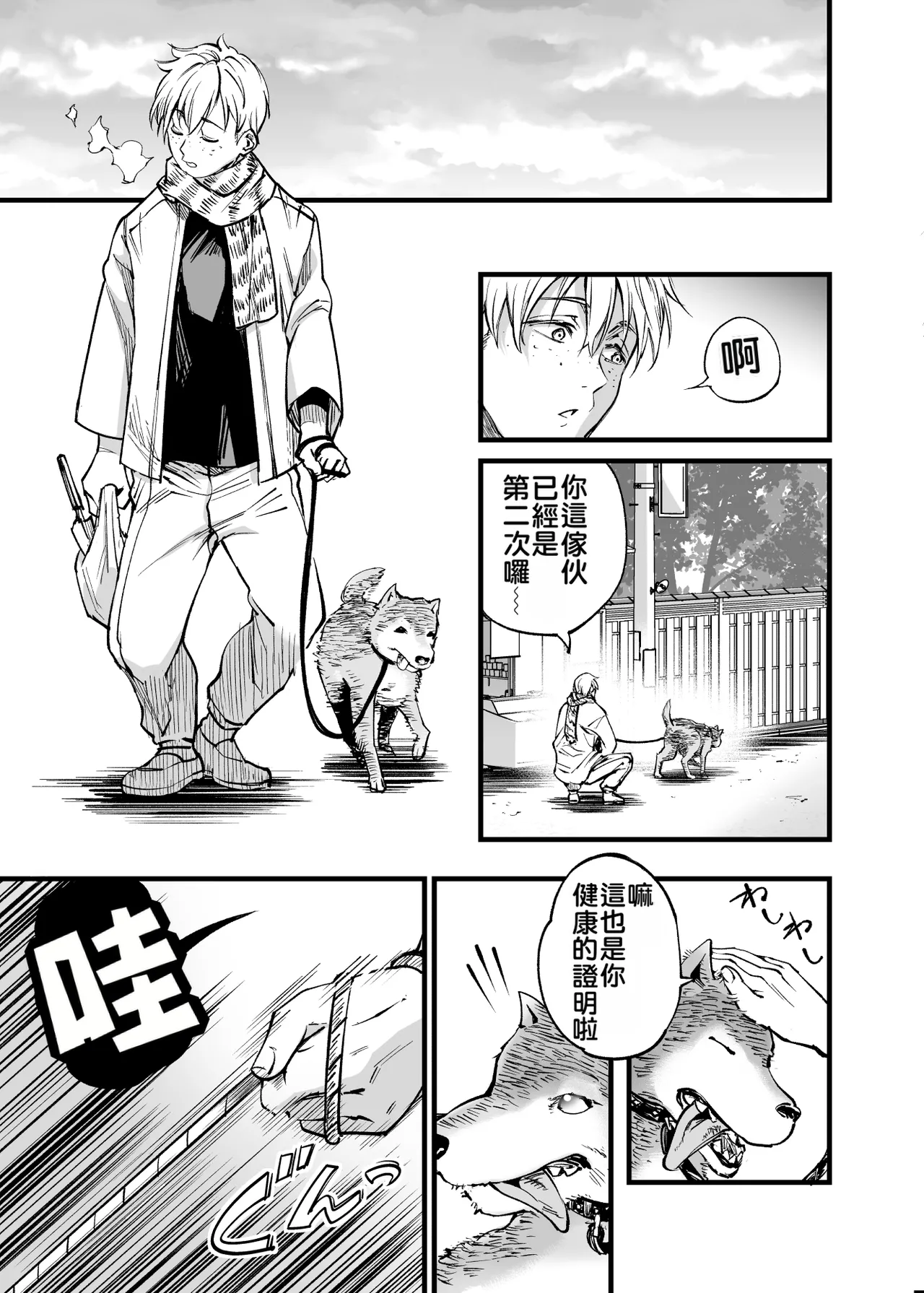 Osananajimi no Kimi | 青梅竹馬的你 - Page 56