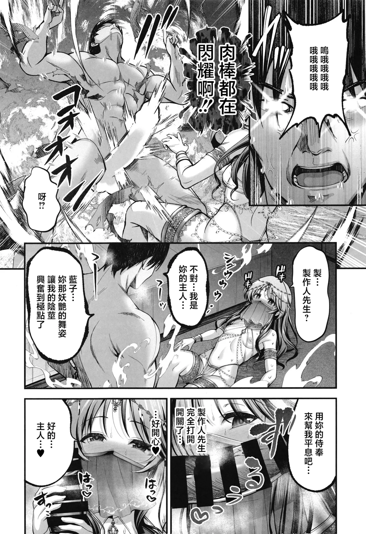 Odoriko Aiko to Dosukebe Dancing Suru Hon - Page 11