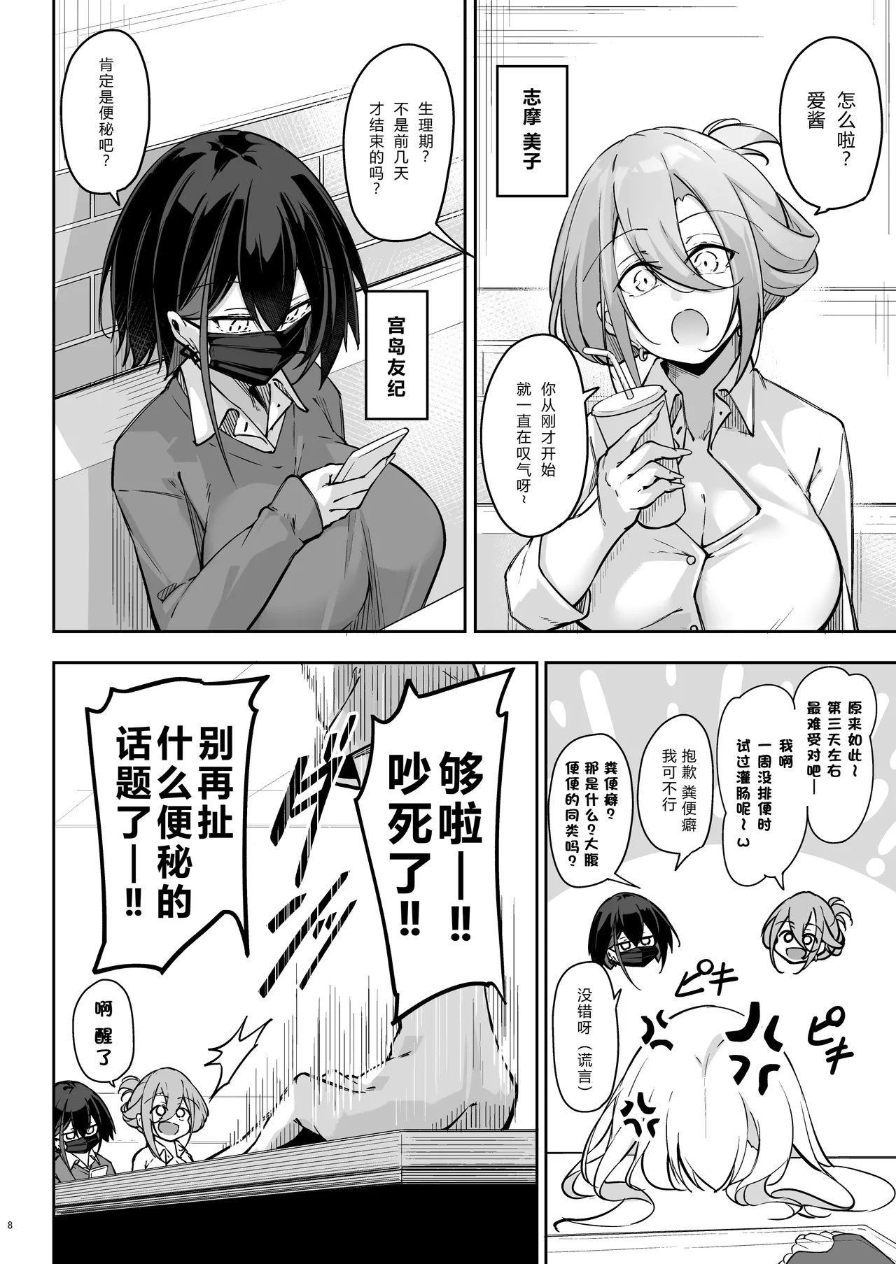 Preview page 7