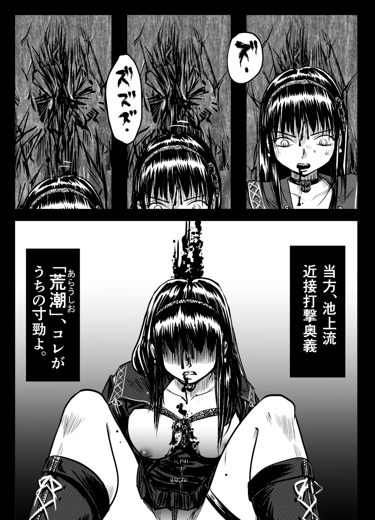 A TALE OF BONDAGE FIGHTER PRINCESS SPHINX ACT 6 VS CLSOE COMBATANT - Page 38