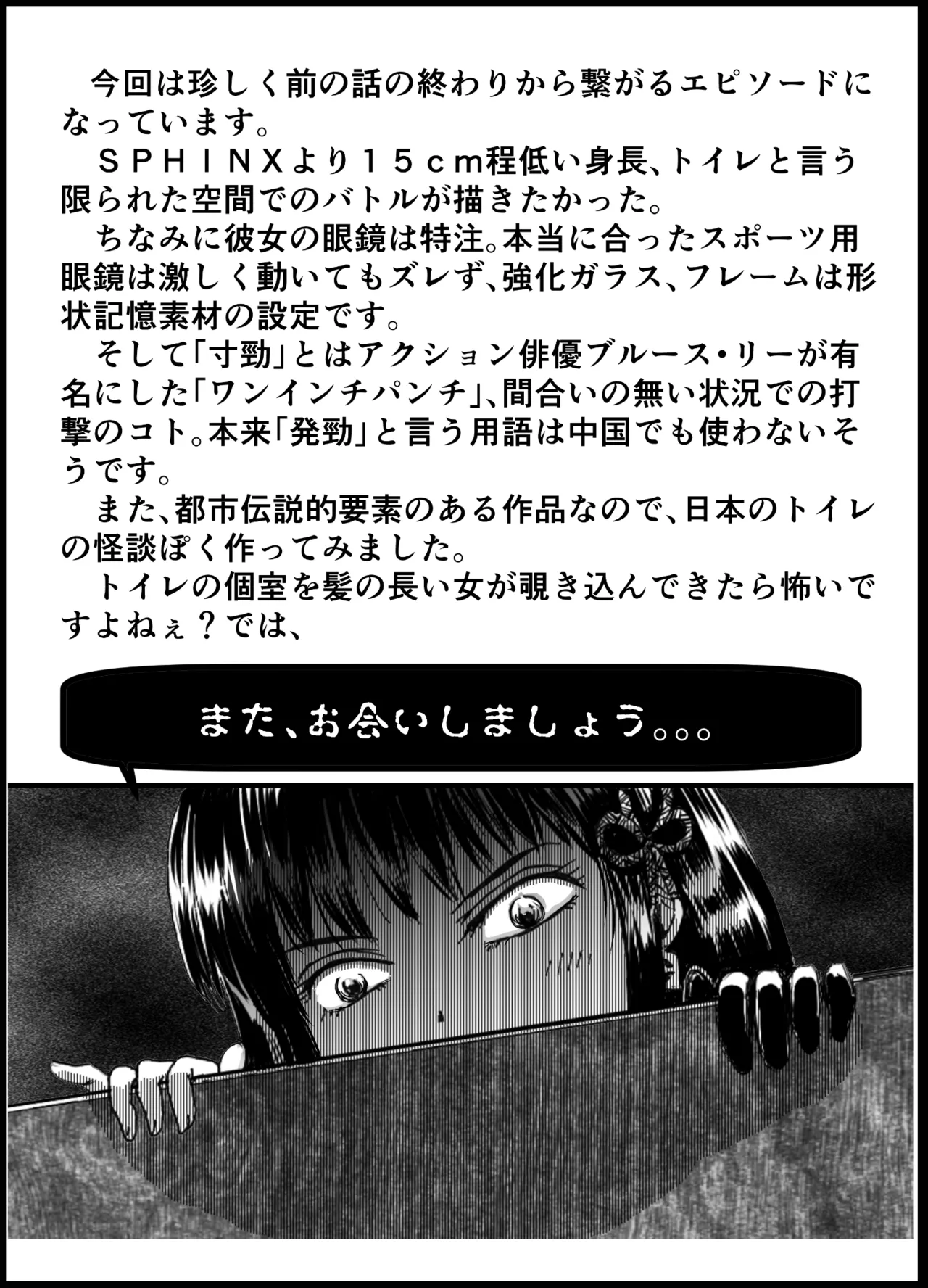 A TALE OF BONDAGE FIGHTER PRINCESS SPHINX ACT 6 VS CLSOE COMBATANT - Page 61
