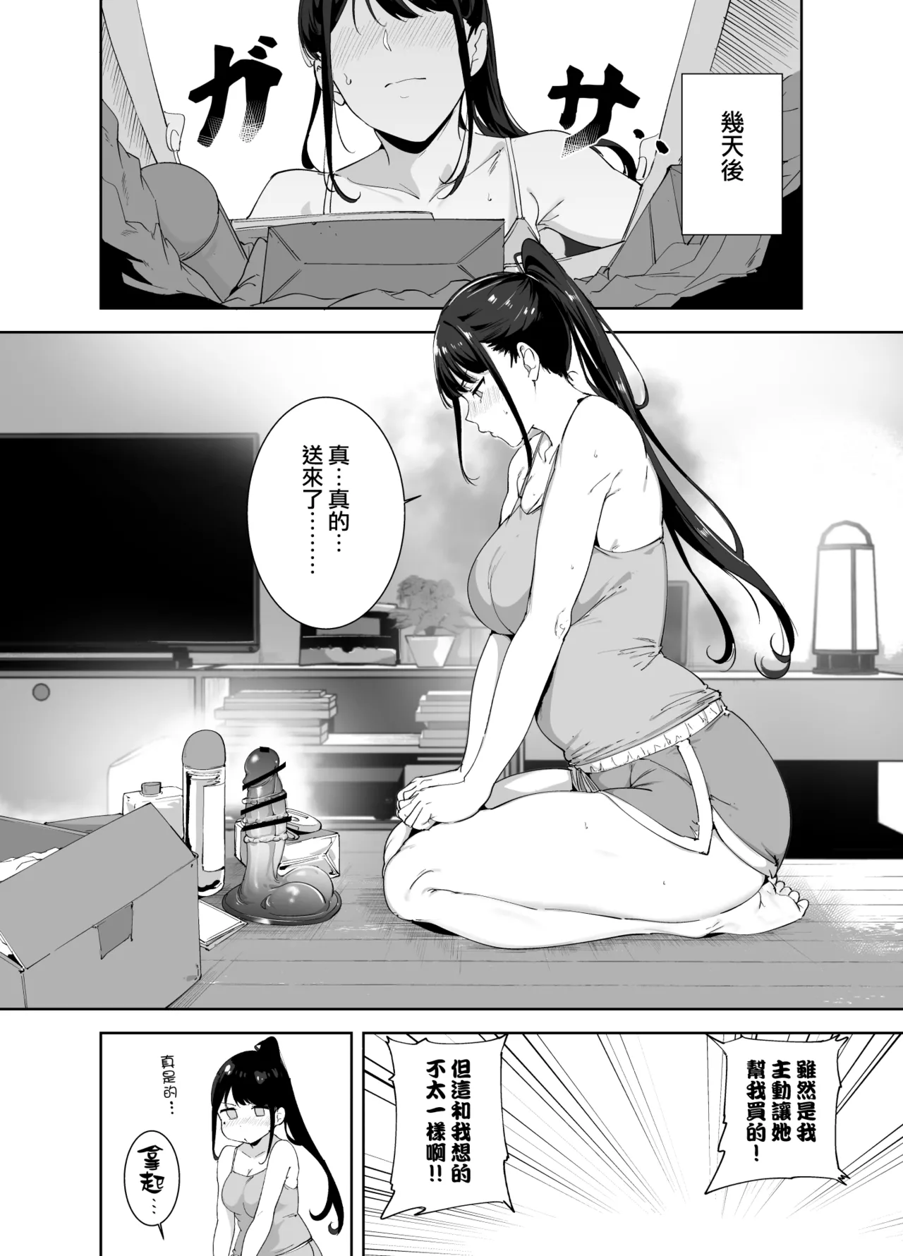 Majime na Kimi ni Hamaru Karada - Page 13