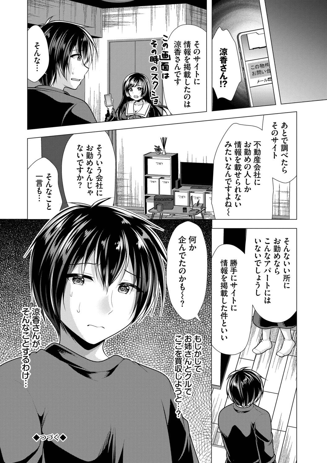 Harem Apart e Youkoso - Welcome to The Harem Apartment. 2 - Page 18
