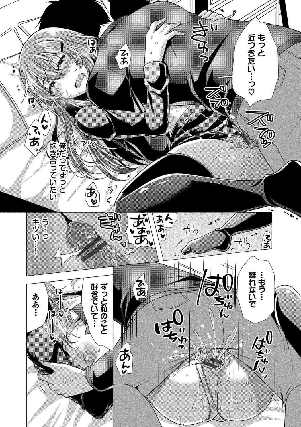 Harem Apart e Youkoso - Welcome to The Harem Apartment. 2 - Page 186