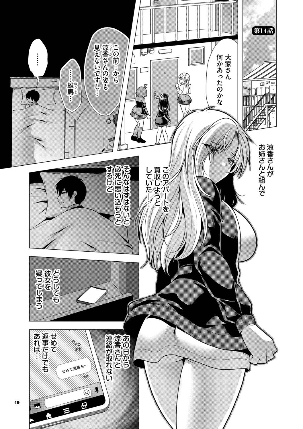 Harem Apart e Youkoso - Welcome to The Harem Apartment. 2 - Page 19