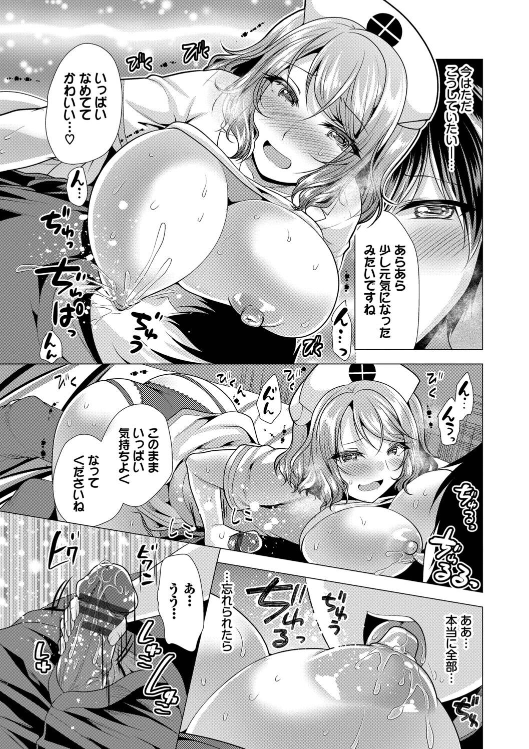 Harem Apart e Youkoso - Welcome to The Harem Apartment. 2 - Page 25