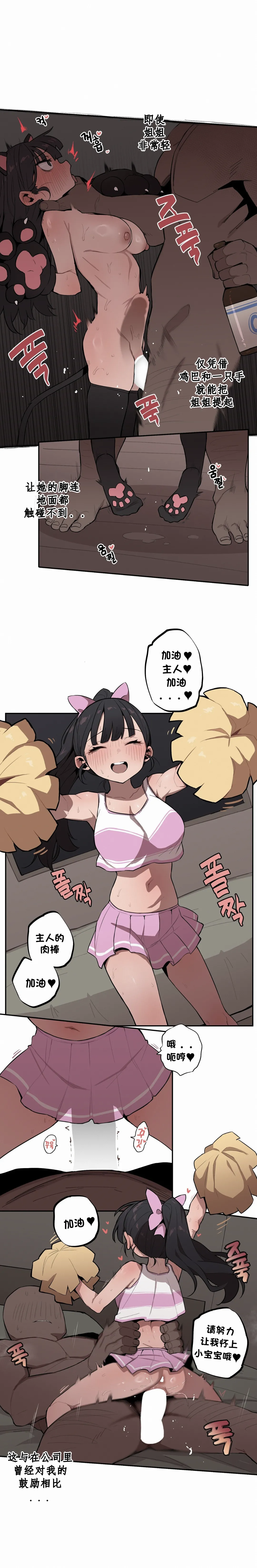 Page 331 of Step Sis x Big Bro | 조그만 누나와 큰 동생. | 小不点姐姐与大块头弟弟 [中文翻译]（更新中）