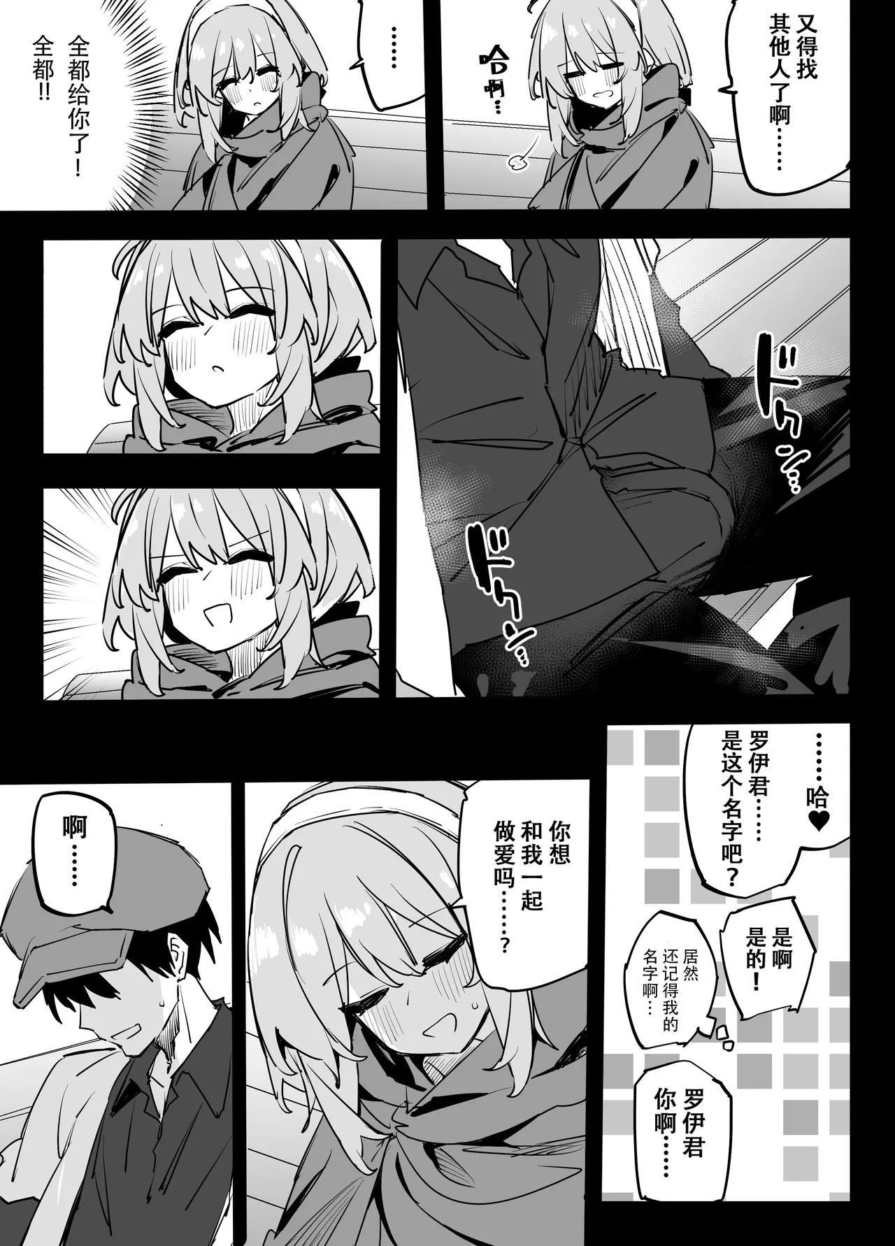Akogare no Onee-san ga Chobitch datta | 憧憬的姐姐是个超级淫荡女 - Page 13