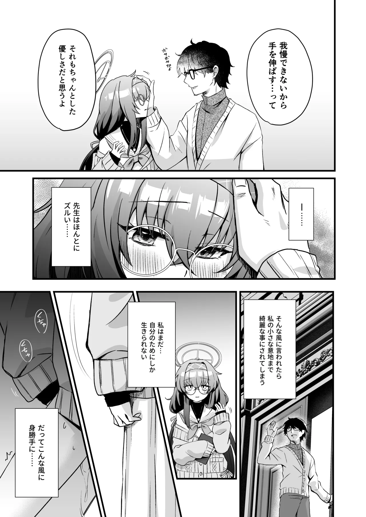 Preview page 6