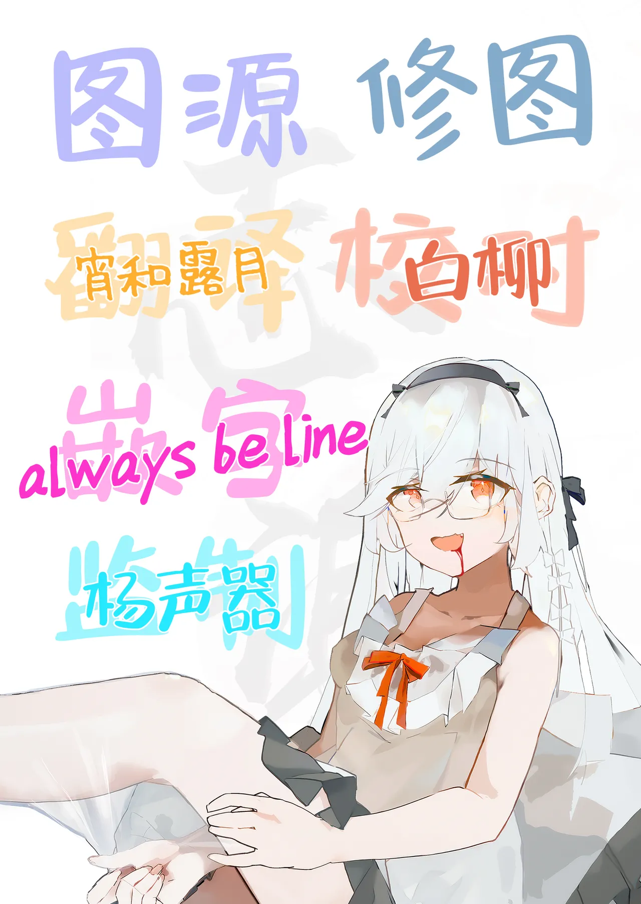 Herta Genshu | 黑塔的严守 - Page 35