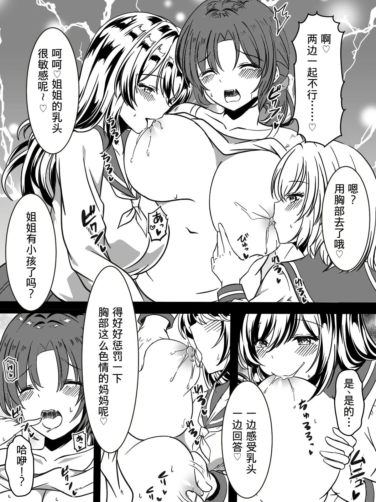 Yuri Iki Senyou Sharyou - Page 9