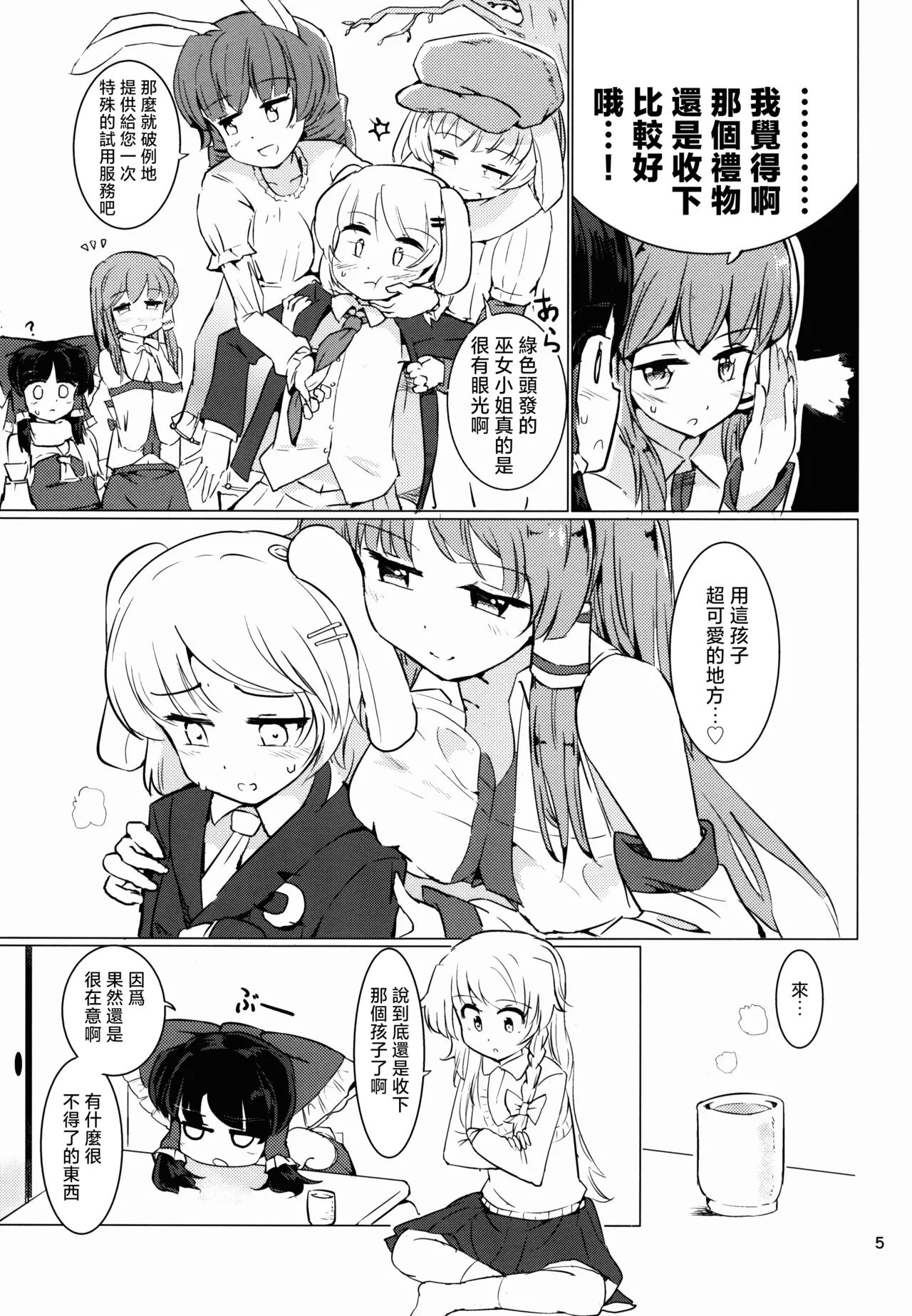 Preview page 6
