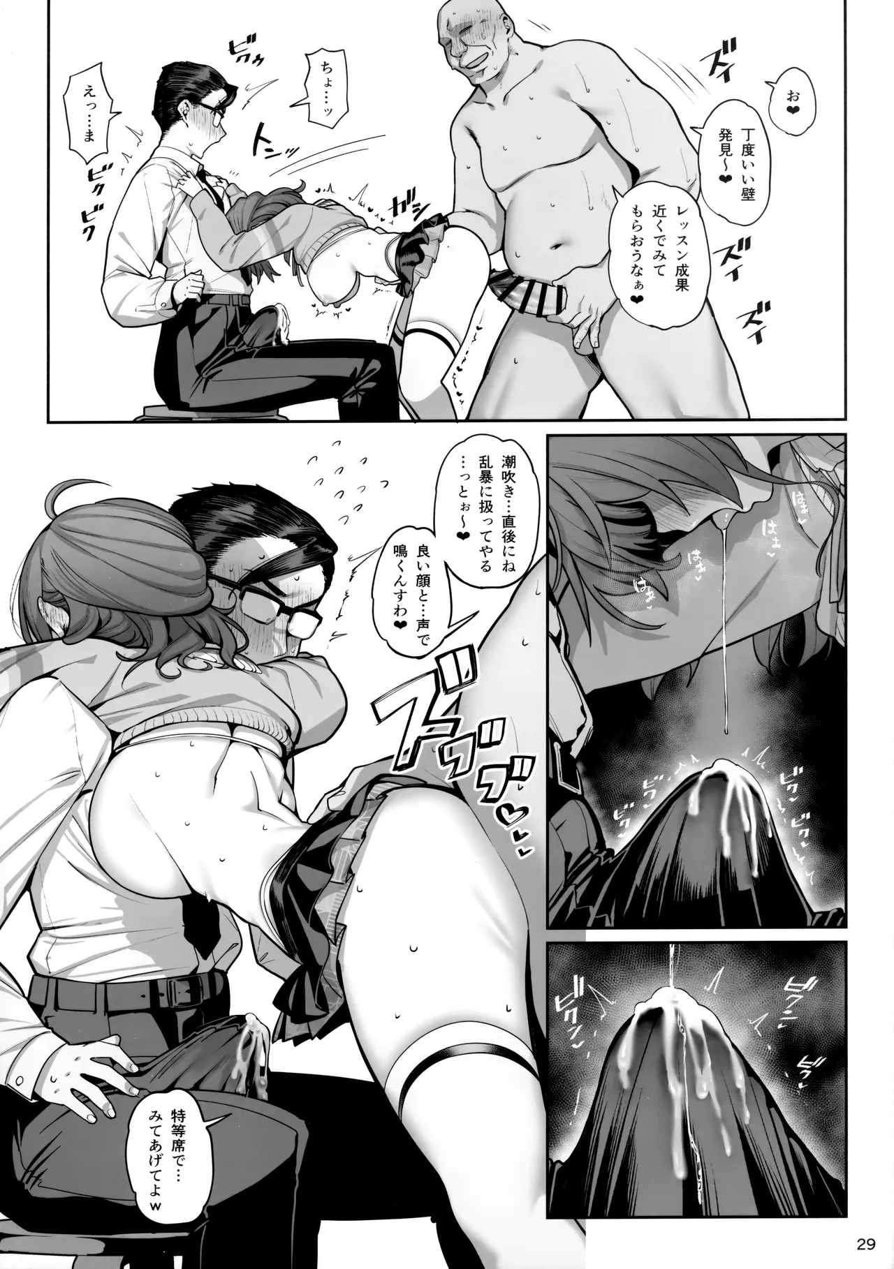 Page 30 of SP Sex Lesson