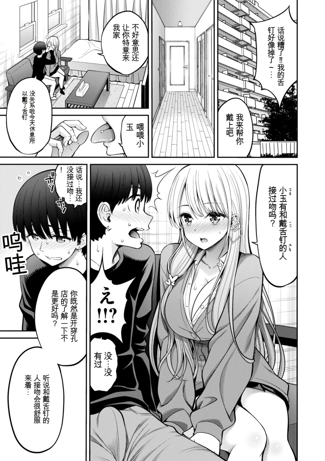 SUSUSU SUNDOME - Page 65