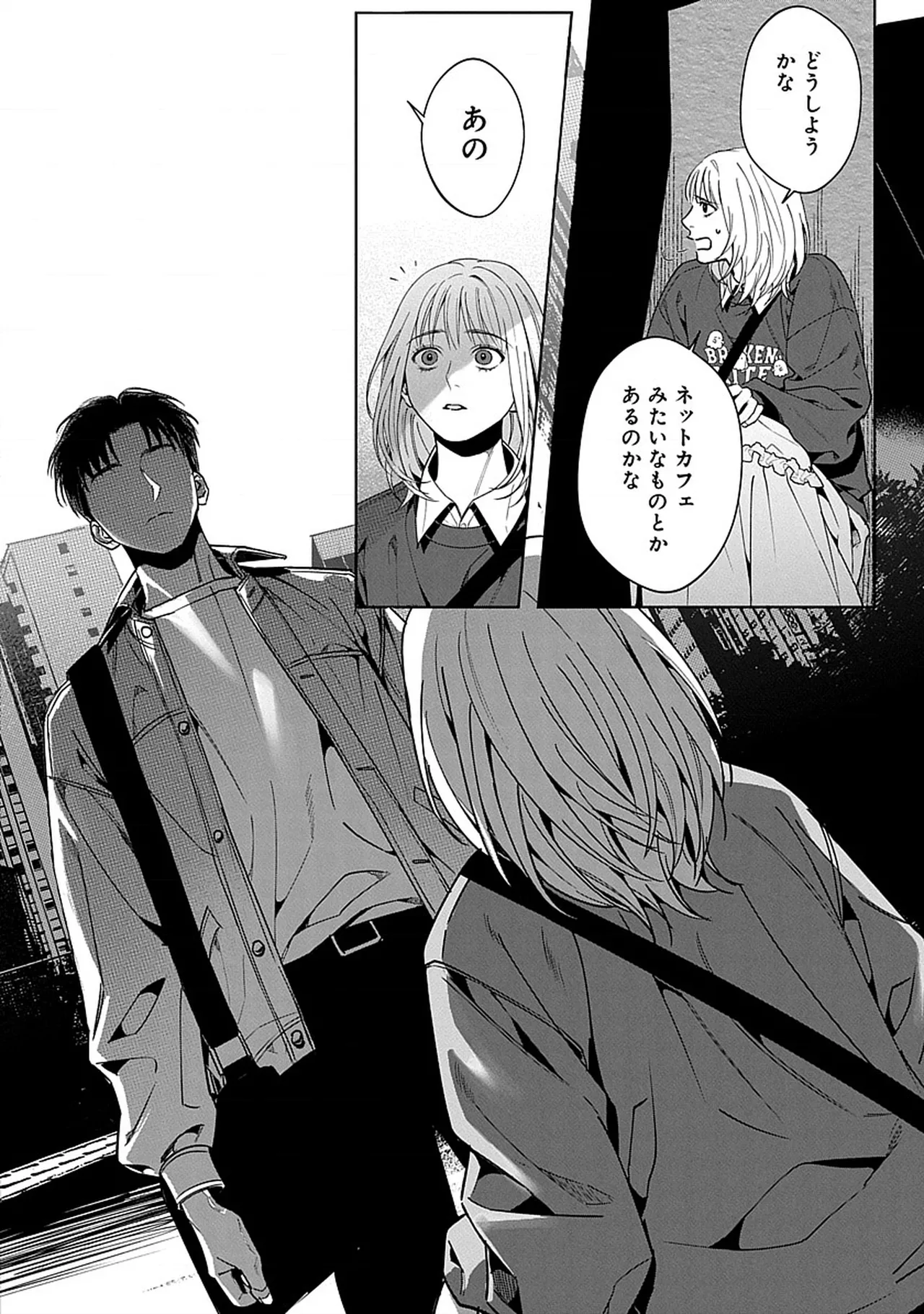 韓国 × トラブル × トラベル - Page 5