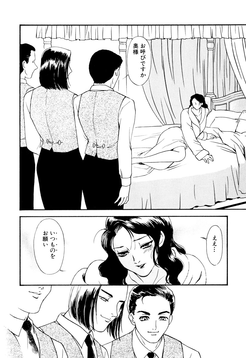 Hungry wife - part 1 - Page 14