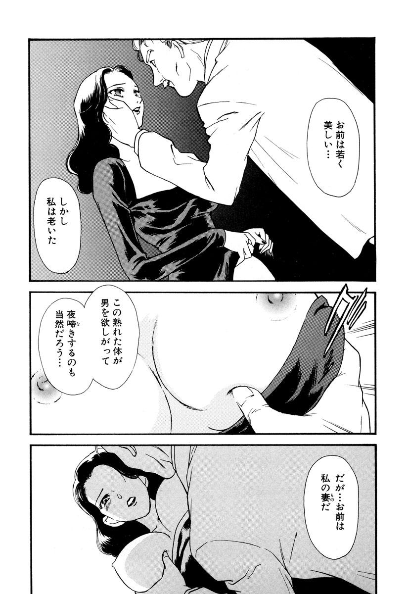 Hungry wife - part 1 - Page 5